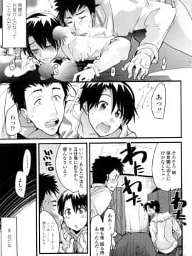 [内々けやき] 戻れない彼女_0181