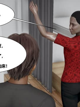 [唐] 人善被人欺，妻善被人騎_B033