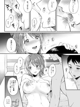 [ENJI (源)] セフレのセンパイ [DL版]_019