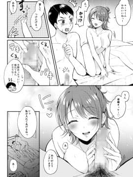 [ENJI (源)] セフレのセンパイ [DL版]_025