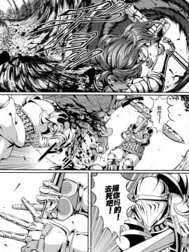 (C92) [無人半月板爆弾 (半月板損傷)] この身穢れようとも (グランブルーファンタジー) [中国翻訳]_09