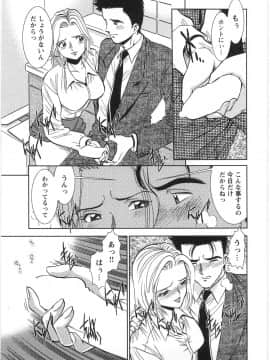 [杉友カヅヒロ] メルティムーン_eB_171