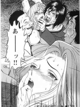 [杉友カヅヒロ] メルティムーン_eB_208