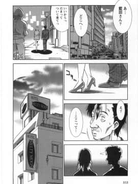 [杉友カヅヒロ] メルティムーン_eB_212