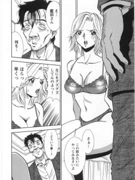 [杉友カヅヒロ] メルティムーン_eB_214