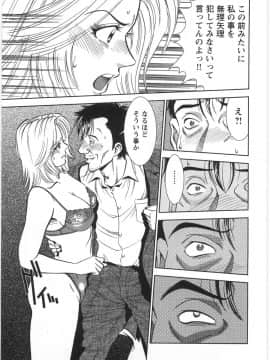 [杉友カヅヒロ] メルティムーン_eB_215