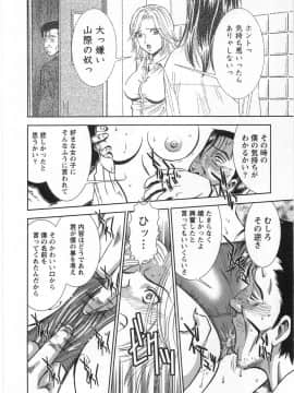[杉友カヅヒロ] メルティムーン_eB_218