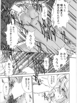 [杉友カヅヒロ] メルティムーン_eB_223