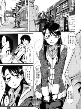 [内々けやき] 発情楽園_167
