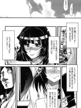 [内々けやき] 発情楽園_189