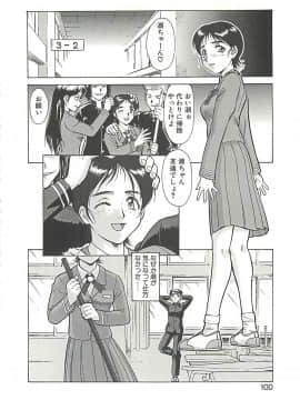 [梅玉奈部] オペレーション大作戦_103