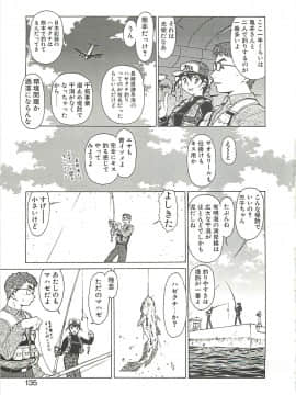 [梅玉奈部] オペレーション大作戦_138