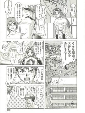 [梅玉奈部] オペレーション大作戦_172
