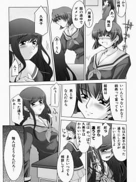 [zen9] 淫鎖痕_insert141