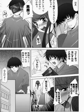 [zen9] 淫鎖痕_insert143