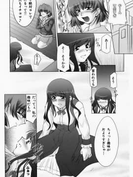 [zen9] 淫鎖痕_insert145