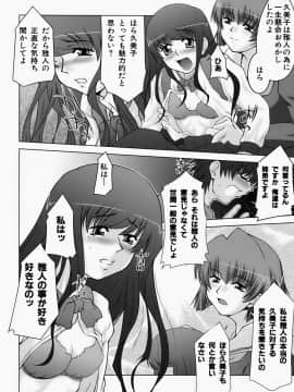 [zen9] 淫鎖痕_insert148