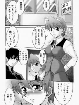 [zen9] 淫鎖痕_insert159