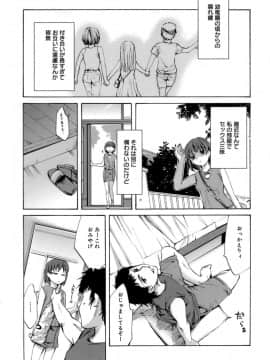 [えむあ] イノセントシング_161