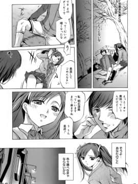 [えむあ] イノセントシング_197