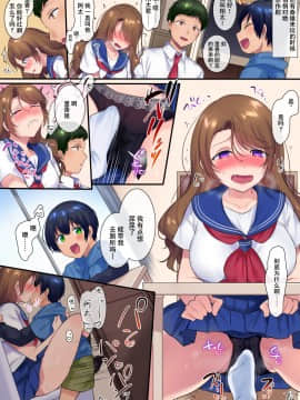 [やきそばぱんつ (柊ぽぷら、グランディア)] 過去に戻って憧れのお姉さんを寝取ってみた [不够色汉化组]_045