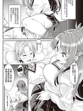 [森シンリスク] こーちんぐ! (COMIC 快楽天 2021年5月号) [中国翻訳] [DL版]_21_327_