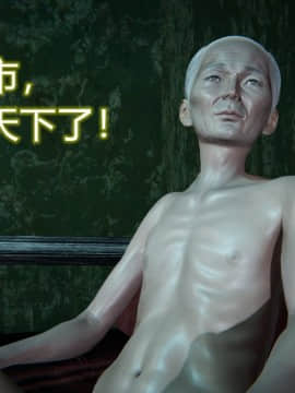 [EOTO] 墮落薔薇（原名：潛入搜查官）第一季_C113