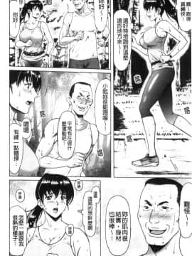[風的工房][星野竜一] 洗脳ネトラレ妻はるか 洗腦出牆偷腥妻春香_風的工房068