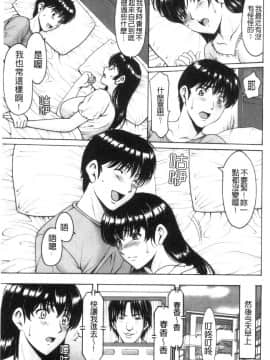 [風的工房][星野竜一] 洗脳ネトラレ妻はるか 洗腦出牆偷腥妻春香_風的工房093