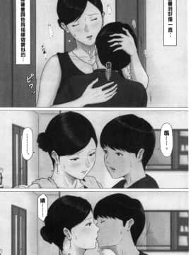 [風的工房][ほーすている] 母さんじゃなきゃダメなんだっ！！完結編  母親以外的我都不要啦！！完結篇_風的工房044