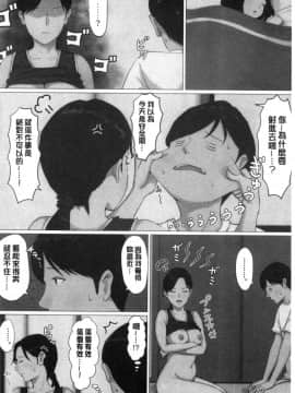 [風的工房][ほーすている] 母さんじゃなきゃダメなんだっ！！完結編  母親以外的我都不要啦！！完結篇_風的工房158