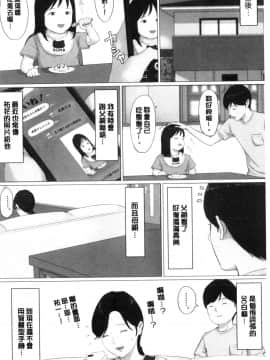 [風的工房][ほーすている] 母さんじゃなきゃダメなんだっ！！完結編  母親以外的我都不要啦！！完結篇_風的工房166