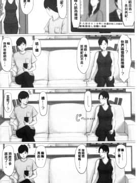 [風的工房][ほーすている] 母さんじゃなきゃダメなんだっ！！完結編  母親以外的我都不要啦！！完結篇_風的工房168
