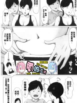 [風的工房][ほーすている] 母さんじゃなきゃダメなんだっ！！完結編  母親以外的我都不要啦！！完結篇_風的工房209
