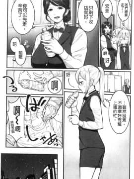 [風的工房][アガタ] ぼくのおとな職業体験 屬於我的淫女職業體驗_風的工房133