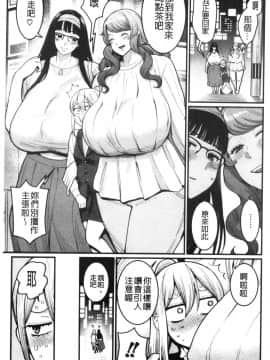 [風的工房][アガタ] ぼくのおとな職業体験 屬於我的淫女職業體驗_風的工房135