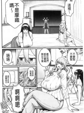 [風的工房][アガタ] ぼくのおとな職業体験 屬於我的淫女職業體驗_風的工房136