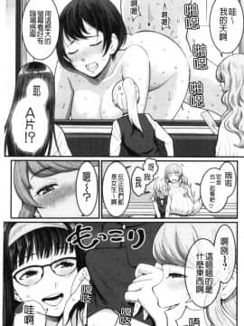 [風的工房][アガタ] ぼくのおとな職業体験 屬於我的淫女職業體驗_風的工房137