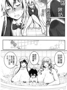 [風的工房][アガタ] ぼくのおとな職業体験 屬於我的淫女職業體驗_風的工房139