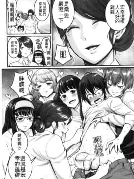 [風的工房][アガタ] ぼくのおとな職業体験 屬於我的淫女職業體驗_風的工房157