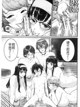 [風的工房][アガタ] ぼくのおとな職業体験 屬於我的淫女職業體驗_風的工房179