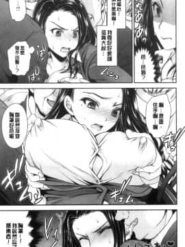 [風的工房][東雲龍] なかだしトリップ 體內射精背德歷程_風的工房079