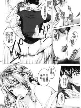 [風的工房][トロ太郎] 少女ふぉんでゅ 少女美味起士鍋_風的工房025