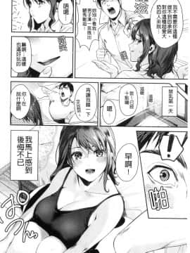 [風的工房][トロ太郎] 少女ふぉんでゅ 少女美味起士鍋_風的工房033