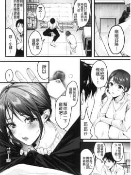 [風的工房][トロ太郎] 少女ふぉんでゅ 少女美味起士鍋_風的工房057