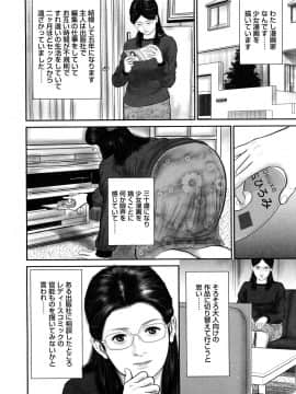 [鈴木ひろみち] 三十路妻・濡れて滴る_0088