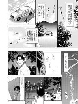 [杉友カヅヒロ] メルティムーン OL狩り! [DL版]_169