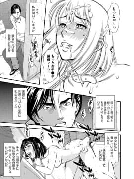 [杉友カヅヒロ] メルティムーン OL狩り! [DL版]_178