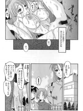 [天誅丸] ポルノ・バスト_053