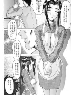 [天誅丸] ポルノ・バスト_104